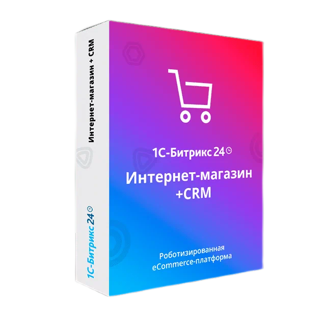 Битрикс24 коробочная версия — корпоративный портал, интернет-магазин и CRM для бизнеса | Агентство цифровых решений НС Диджитал в Ялте